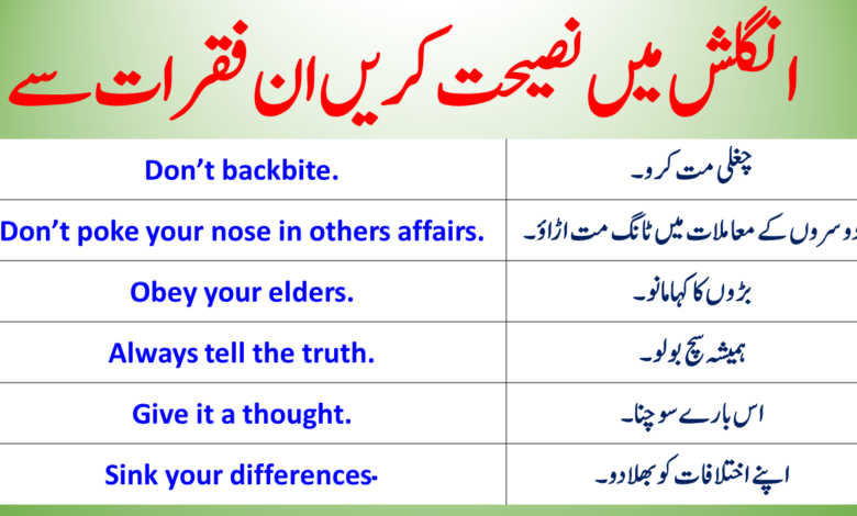 Kicked Meaning In Urdu, Laat لات