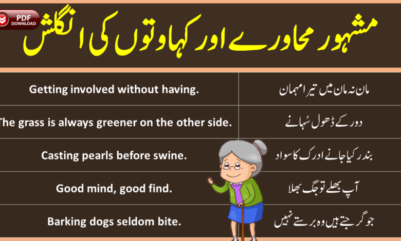 Proverb In Urdu With English  Proverbs Meaning In Urdu - Angrezify