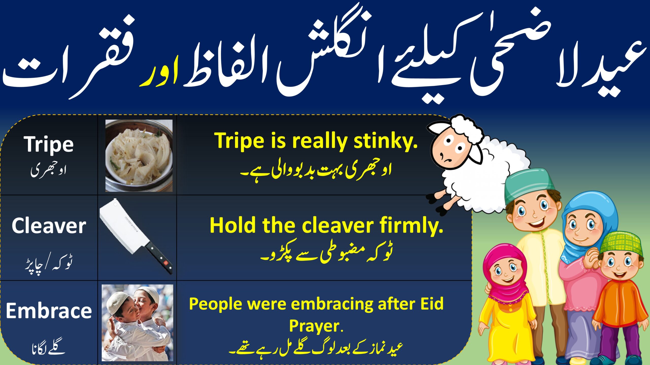 eid-ul-adha-vocabulary-and-sentences-angrezify