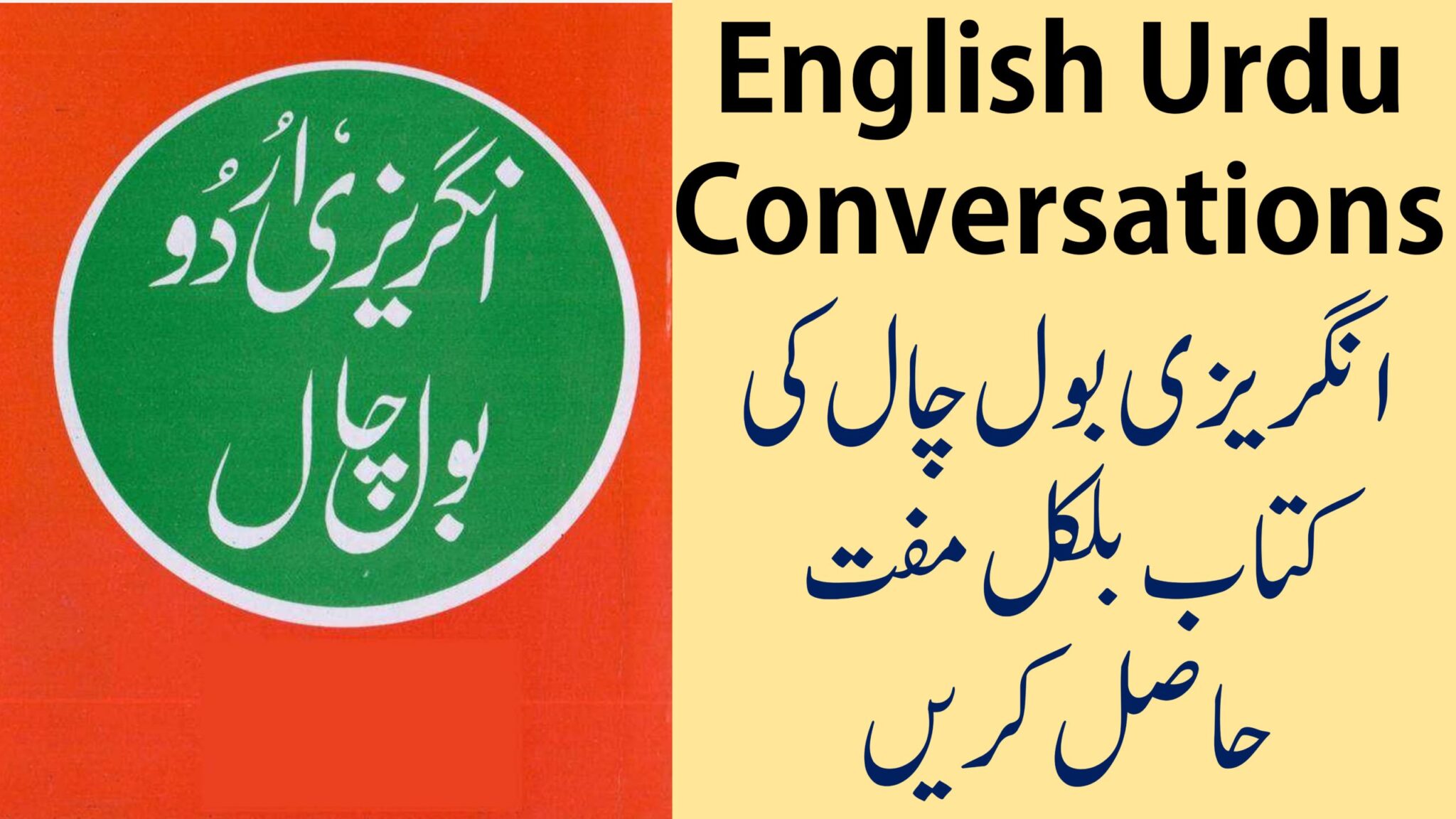 spoken-english-books-angrezify