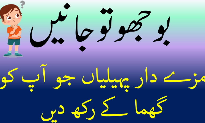 Proverb In Urdu With English  Proverbs Meaning In Urdu - Angrezify